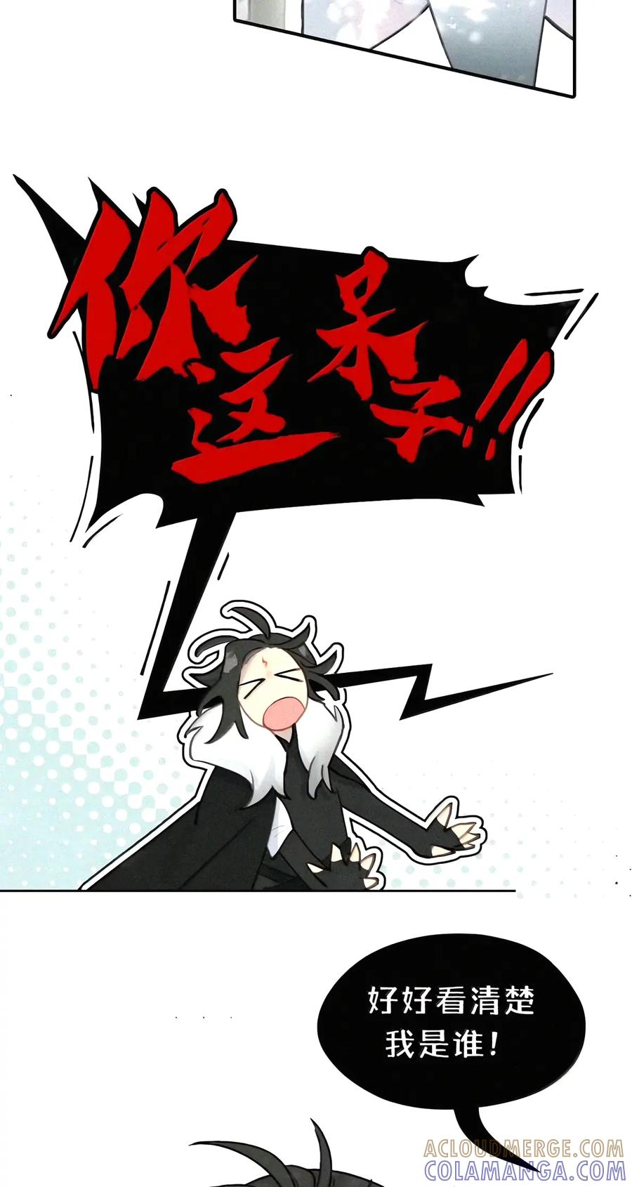 108 白狐vs黑鸦(下) 第23页
