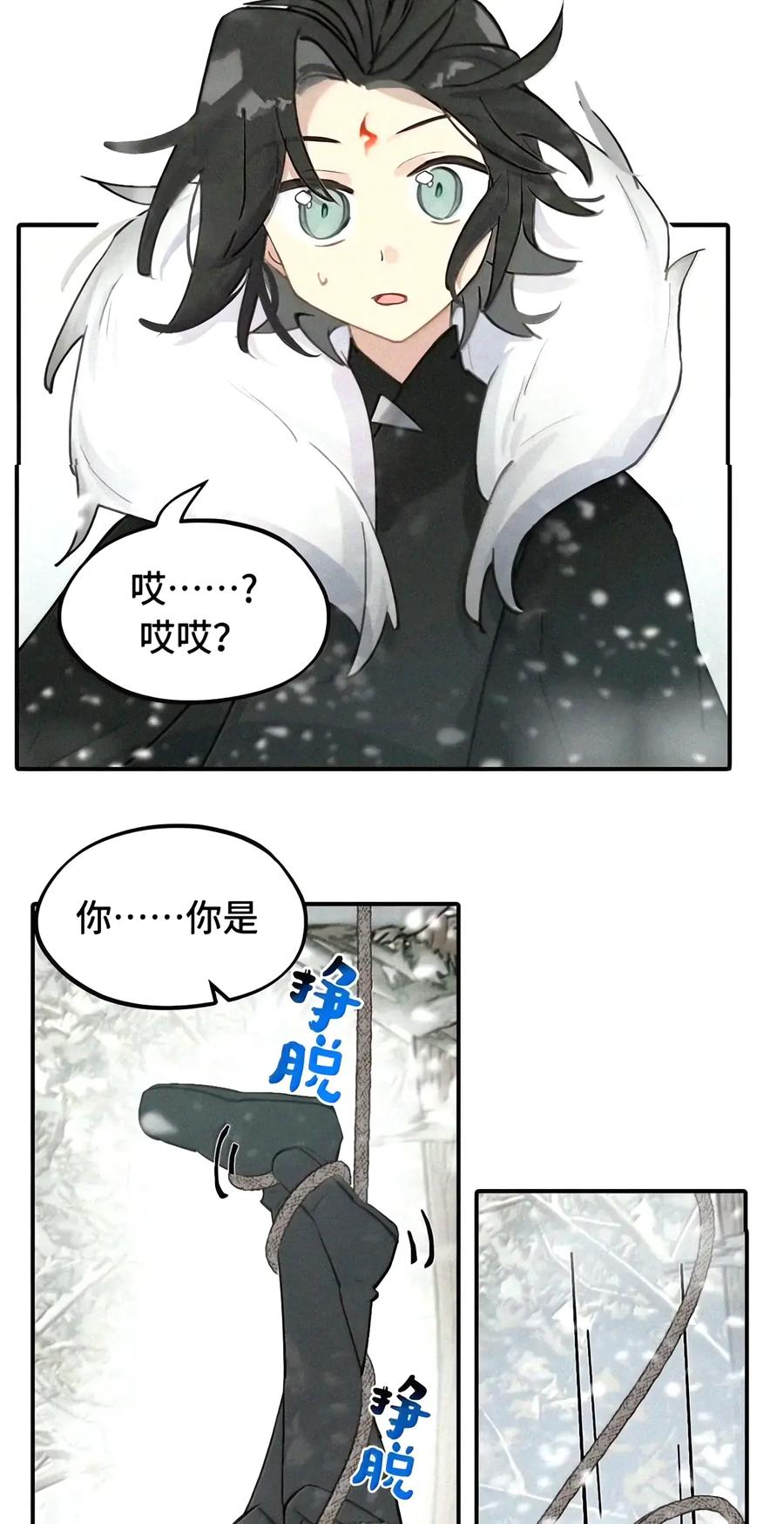 108 白狐vs黑鸦(下) 第24页