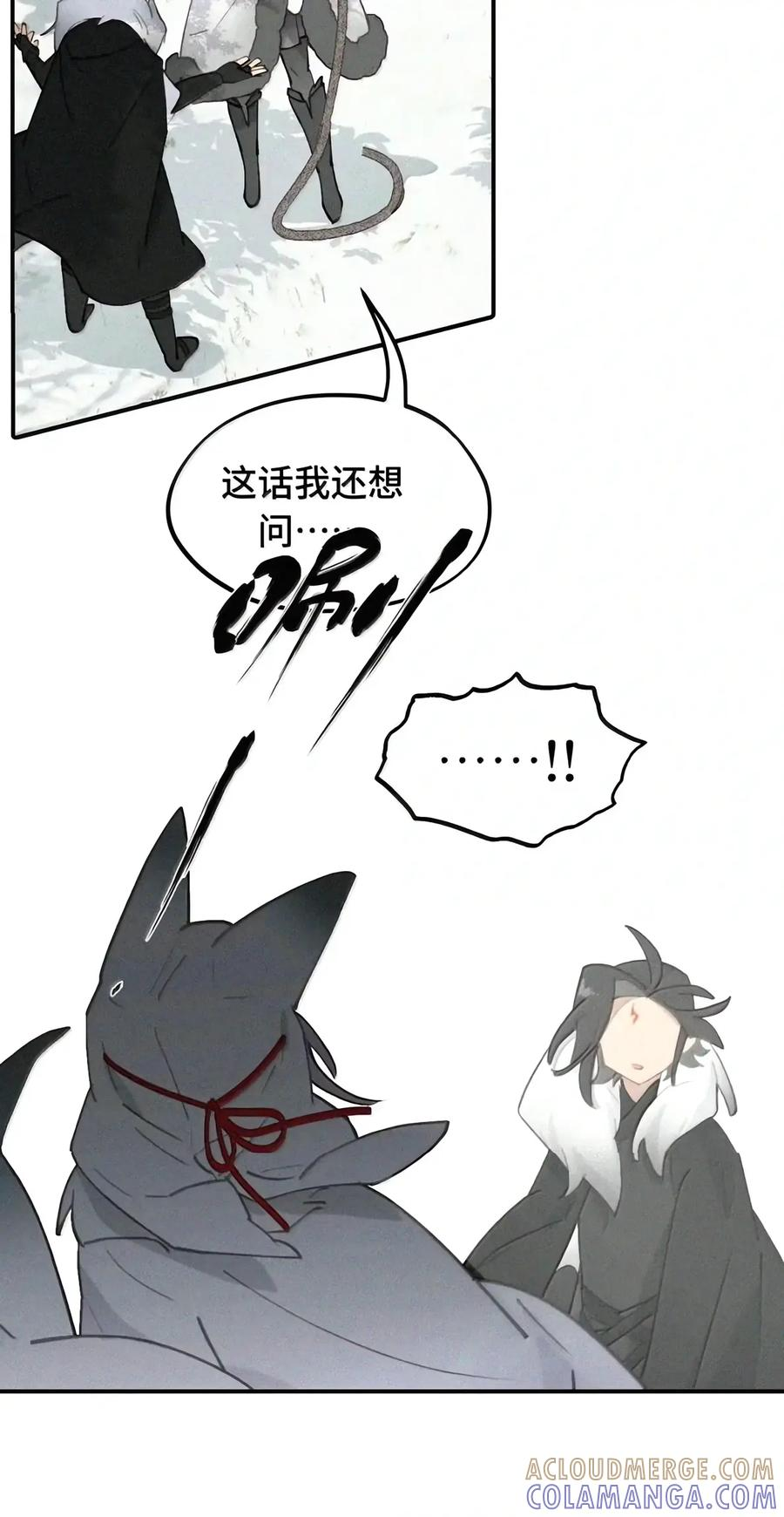108 白狐vs黑鸦(下) 第27页