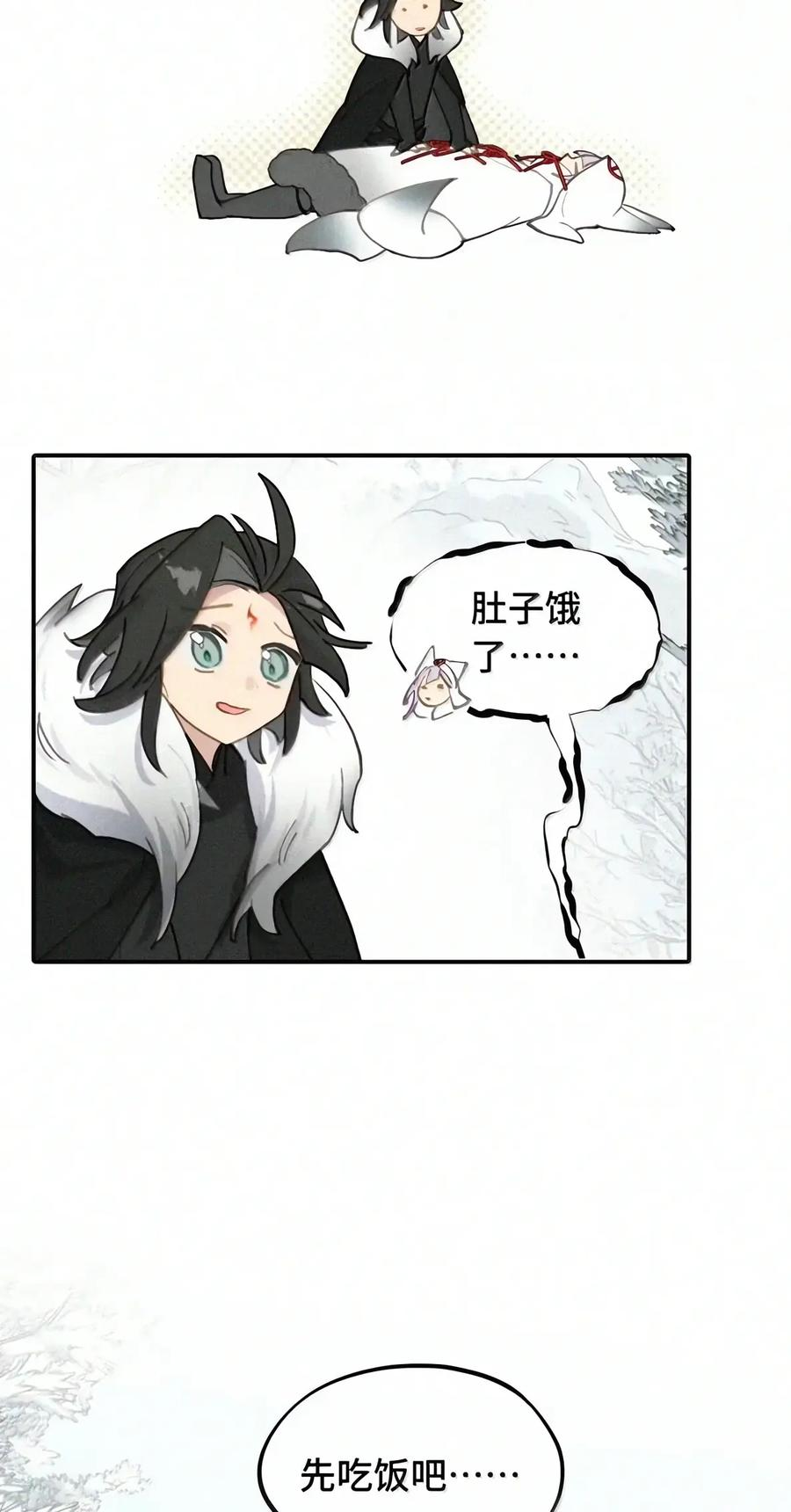 108 白狐vs黑鸦(下) 第30页