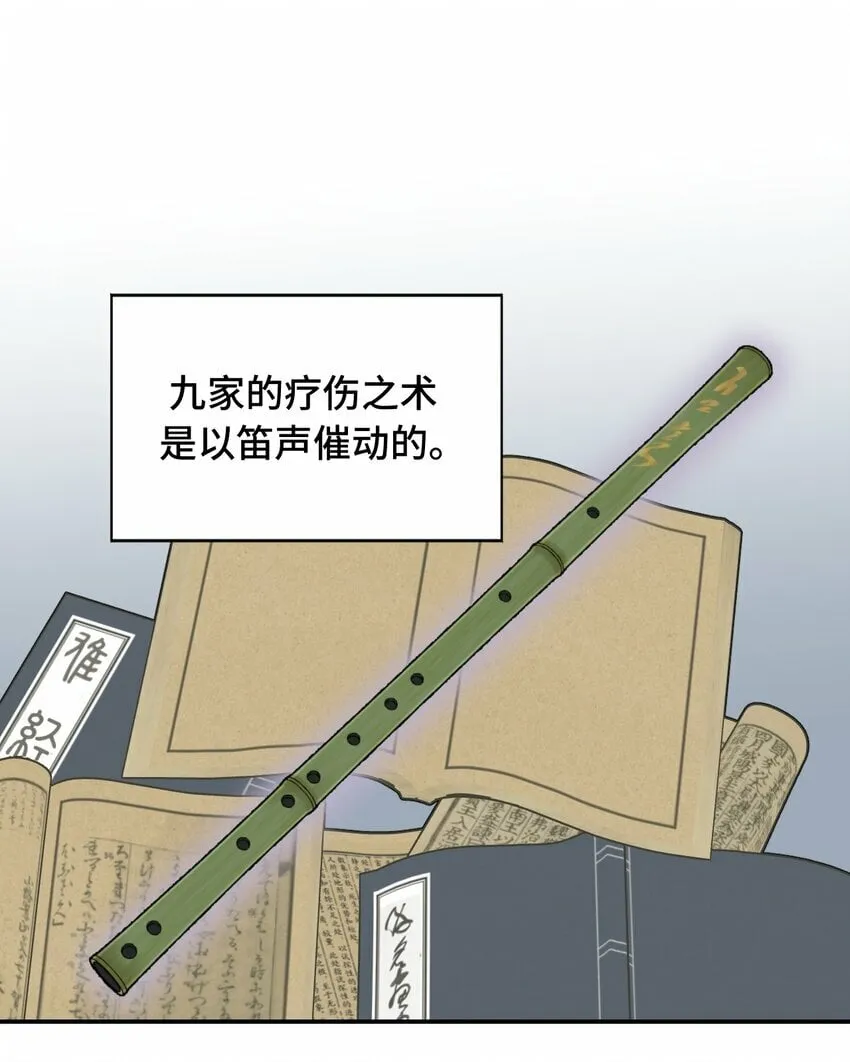 018 竹笛与利剑 第1页