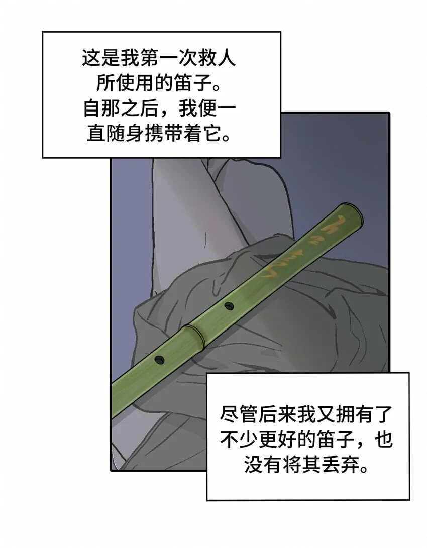 018 竹笛与利剑 第7页