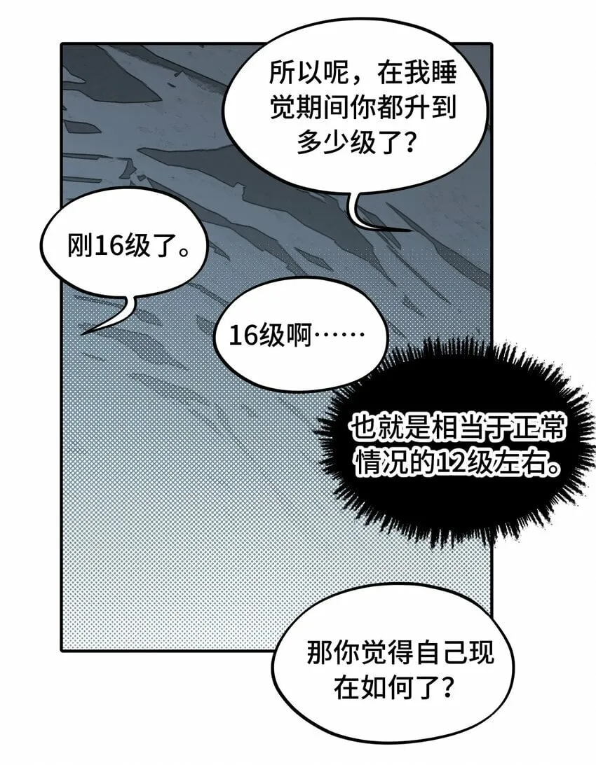 018 竹笛与利剑 第14页