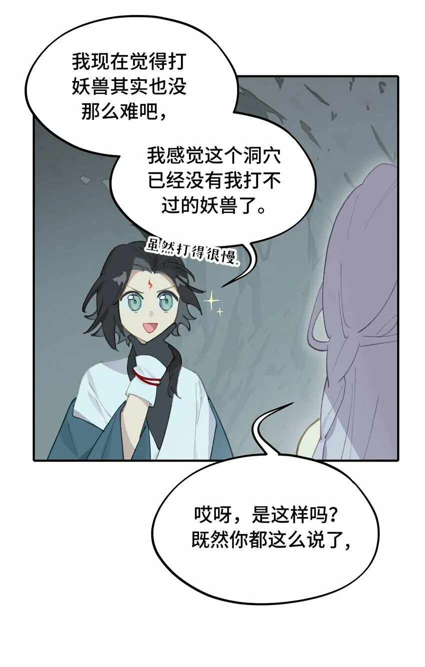 018 竹笛与利剑 第15页
