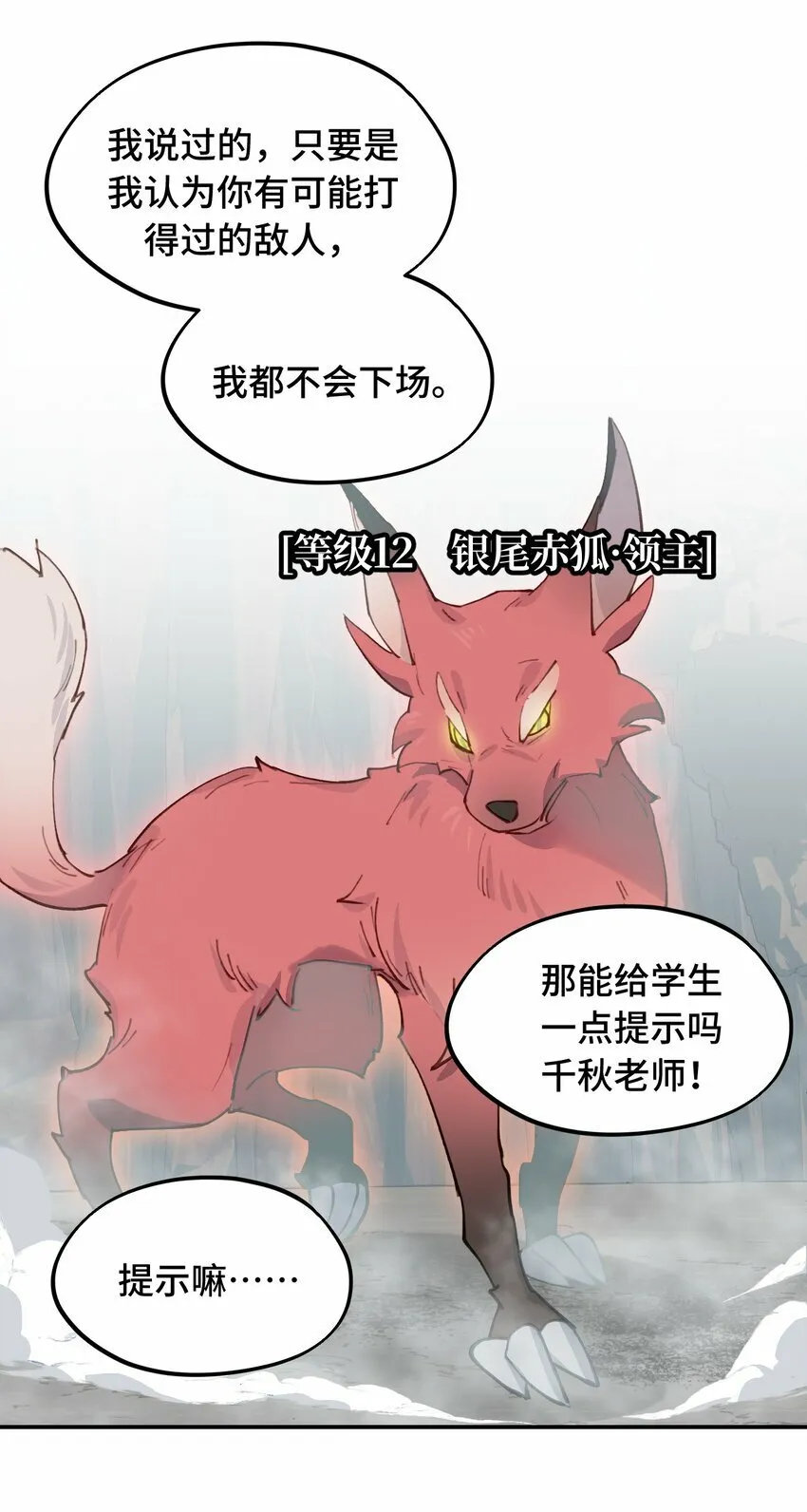 018 竹笛与利剑 第21页