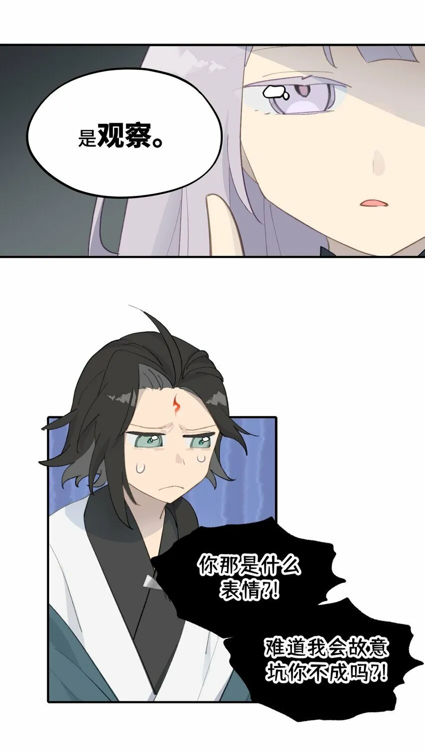 018 竹笛与利剑 第22页