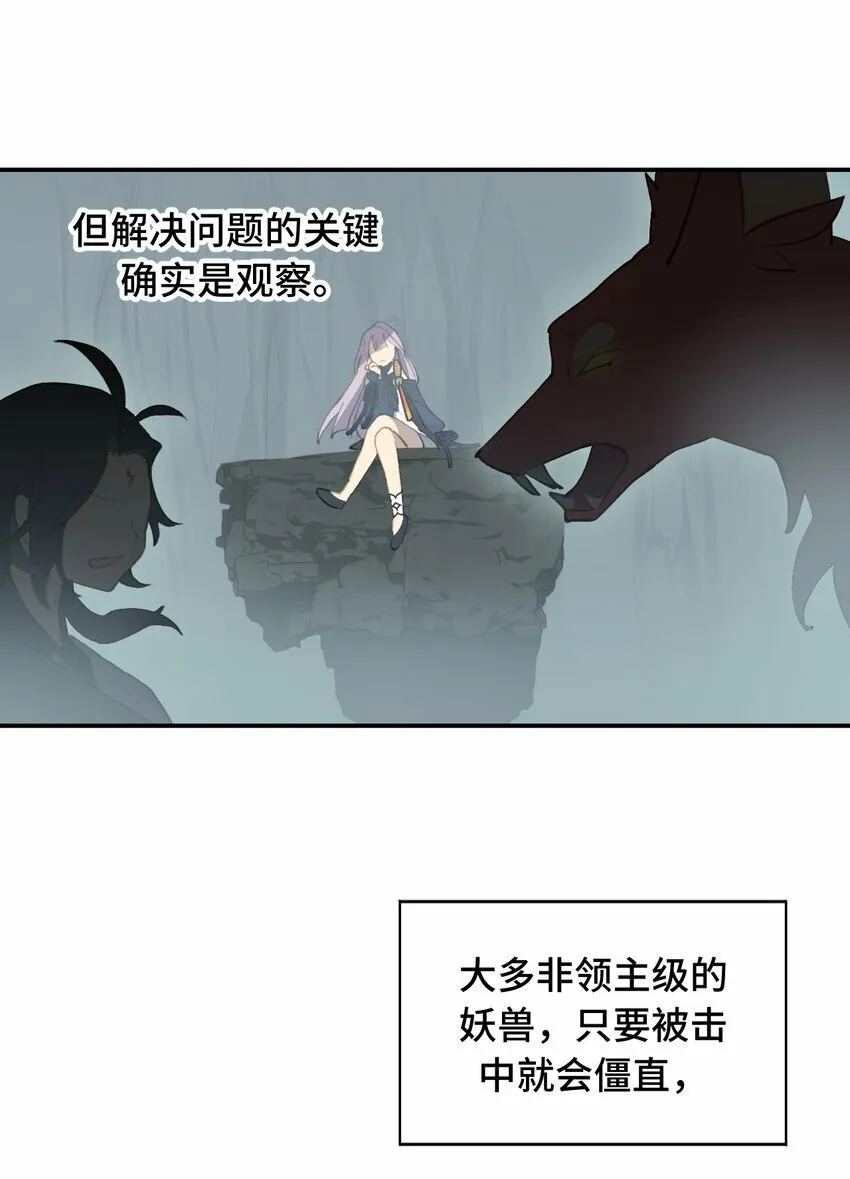 018 竹笛与利剑 第24页