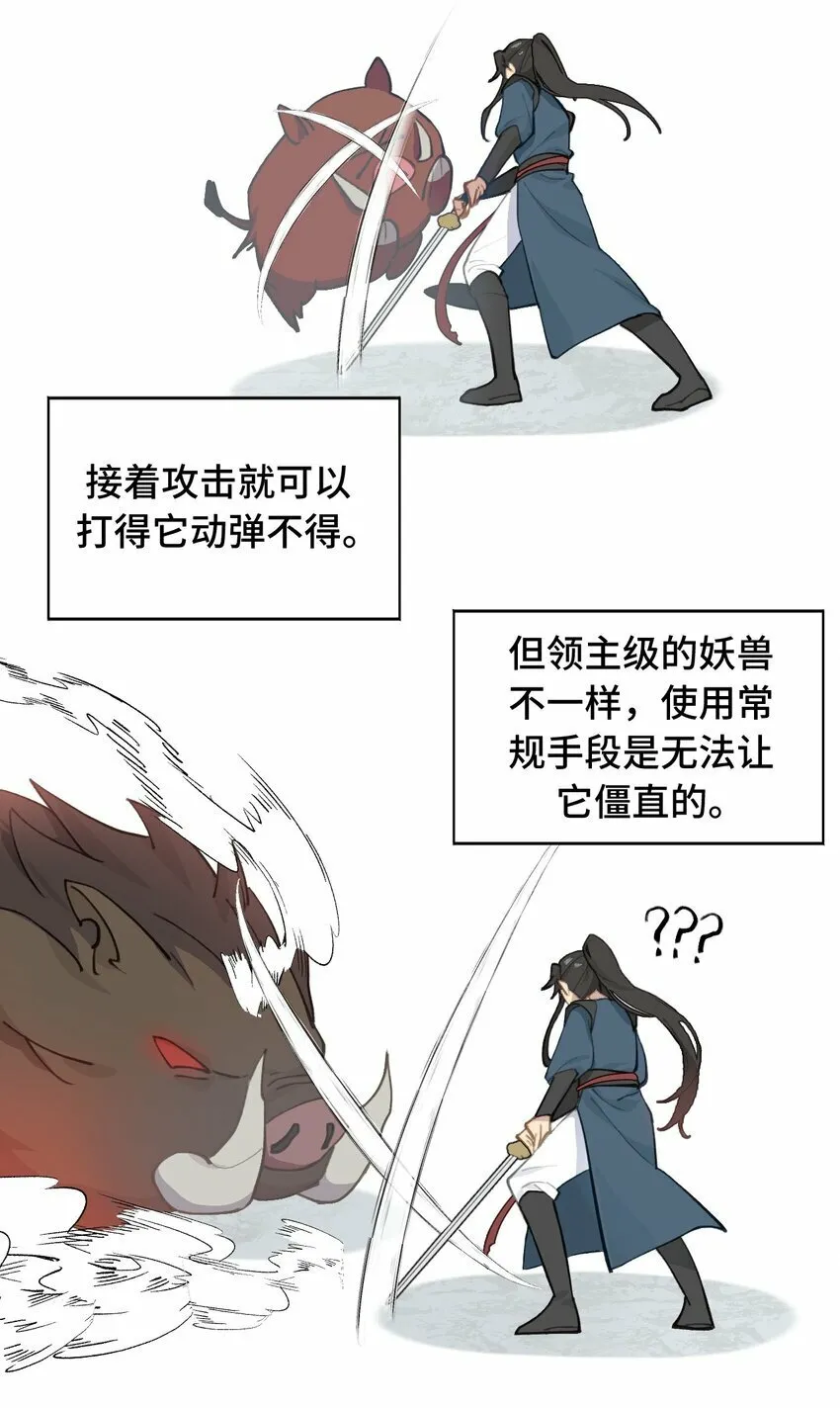 018 竹笛与利剑 第25页
