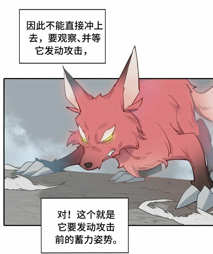018 竹笛与利剑 第26页