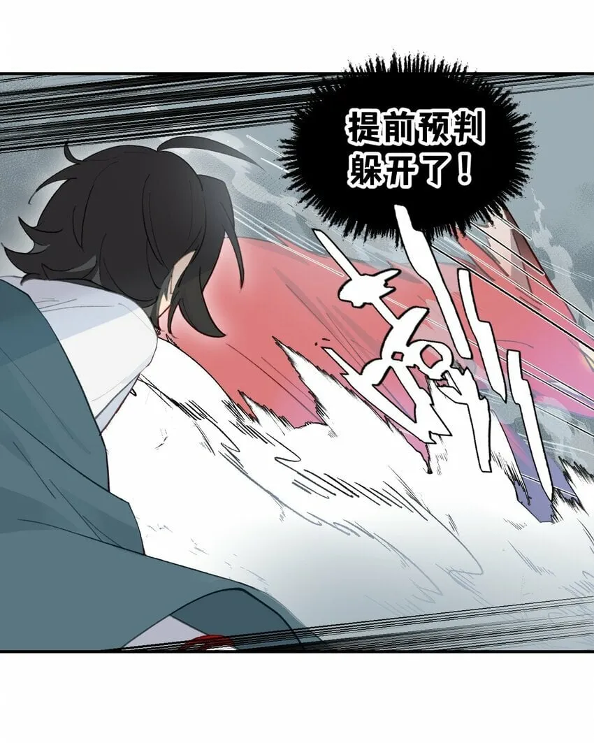 018 竹笛与利剑 第28页