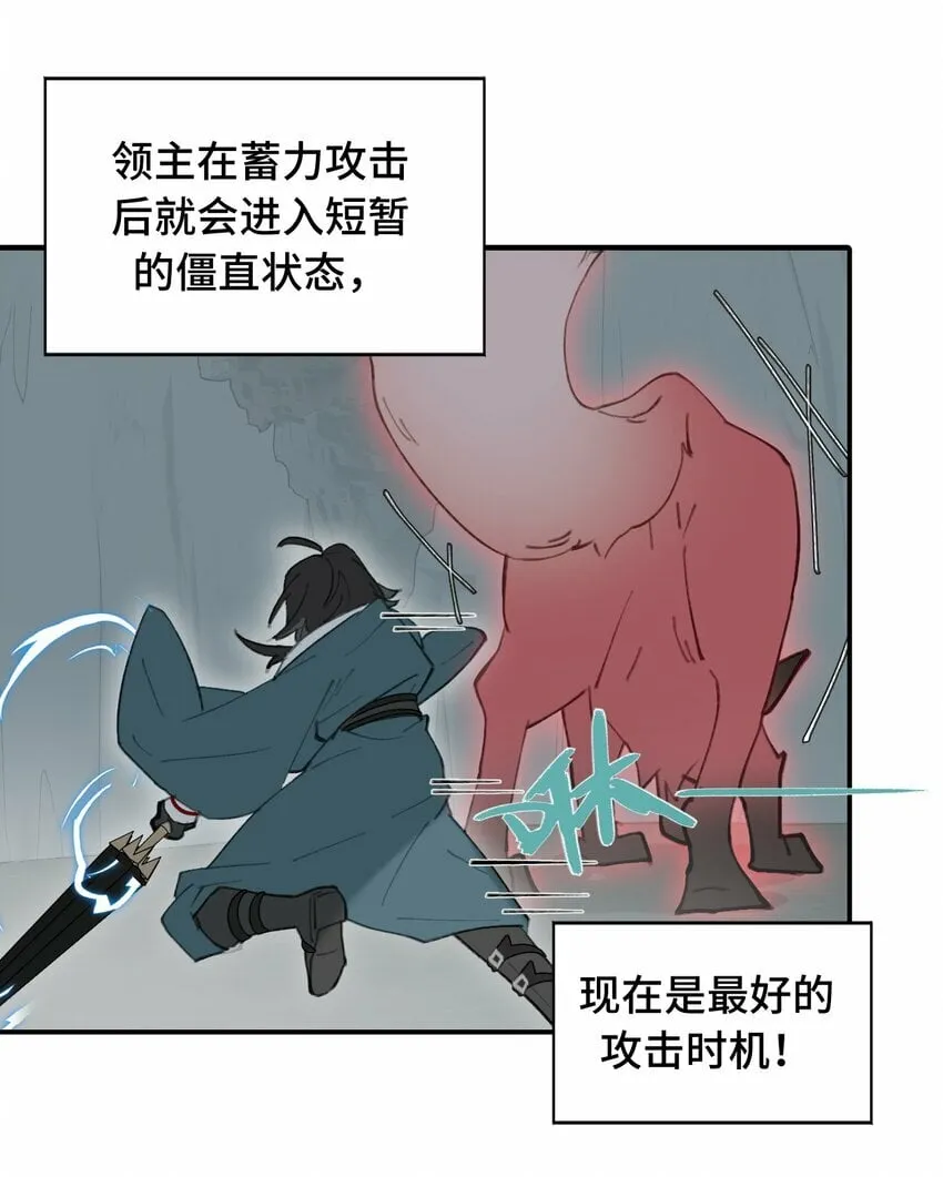 018 竹笛与利剑 第29页