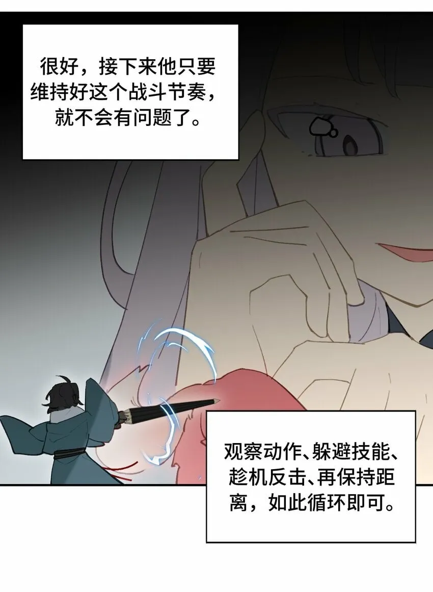 018 竹笛与利剑 第30页