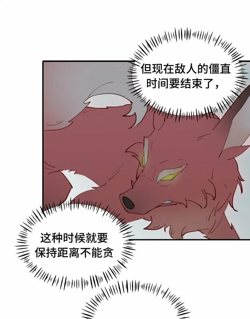 018 竹笛与利剑 第31页