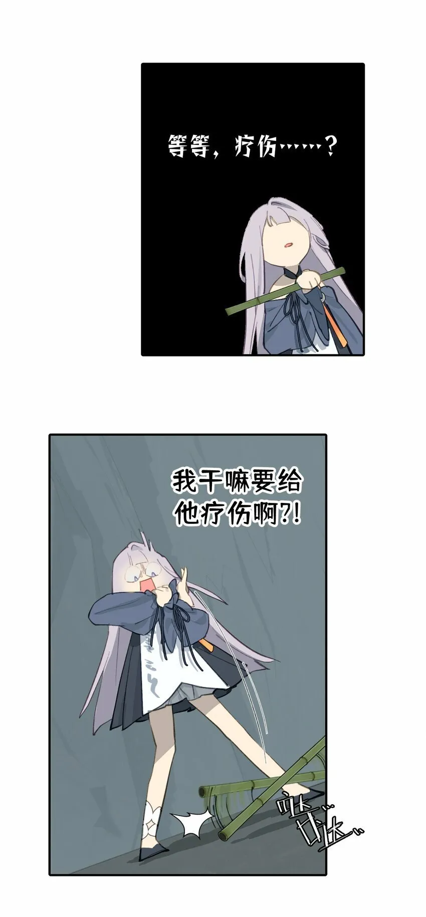 018 竹笛与利剑 第35页