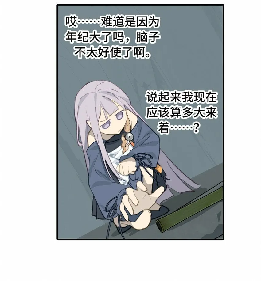018 竹笛与利剑 第37页
