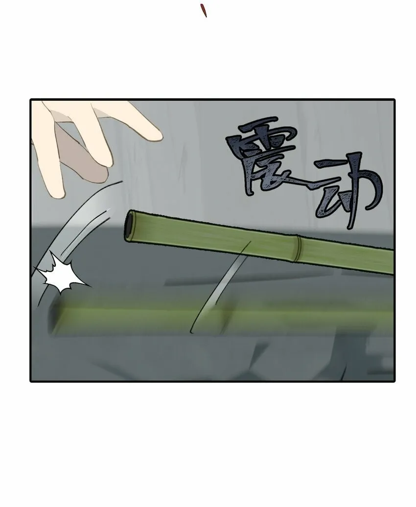 018 竹笛与利剑 第39页