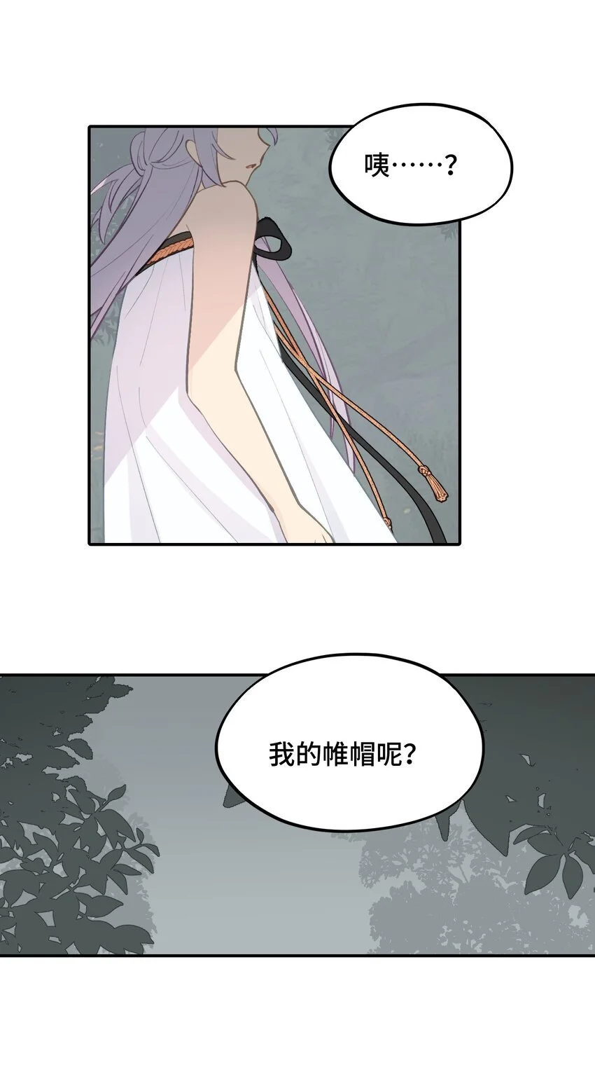 038 是谁之过（下） 第27页
