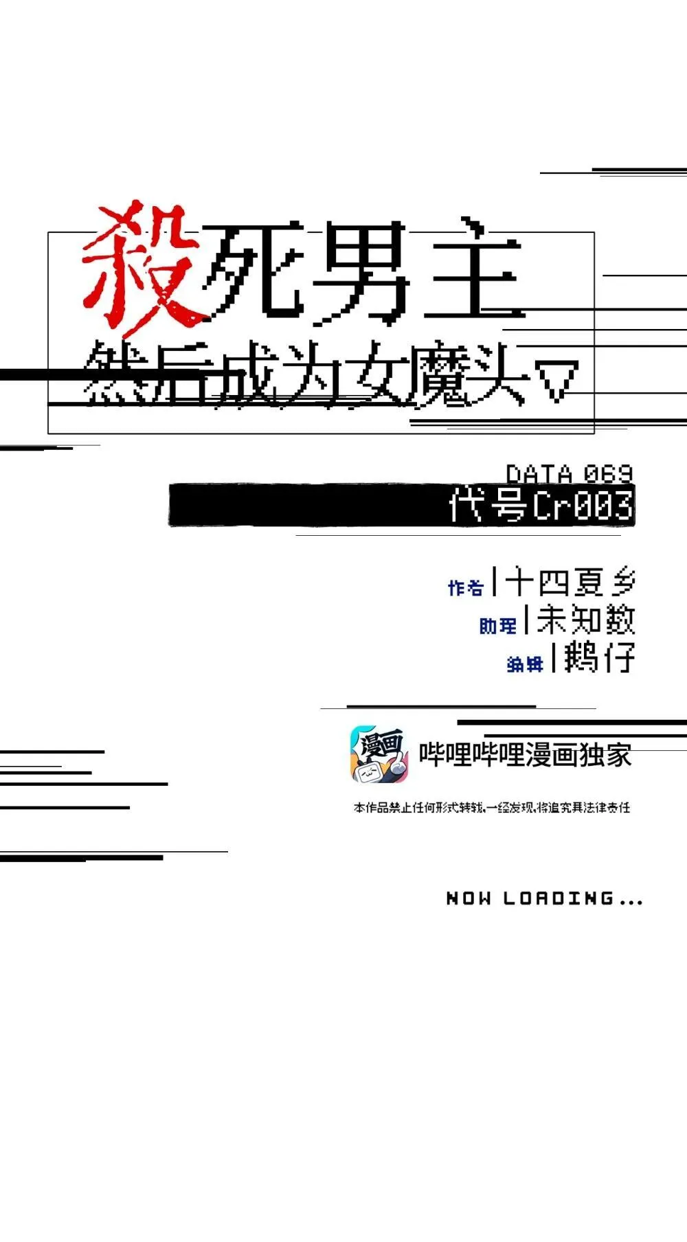 069 代号Cr003 第8页