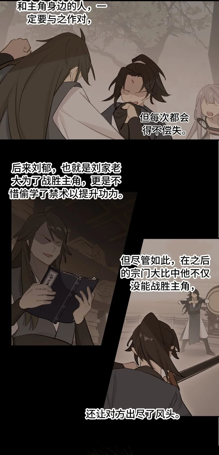 033 总之先钓个鱼吧 第2页
