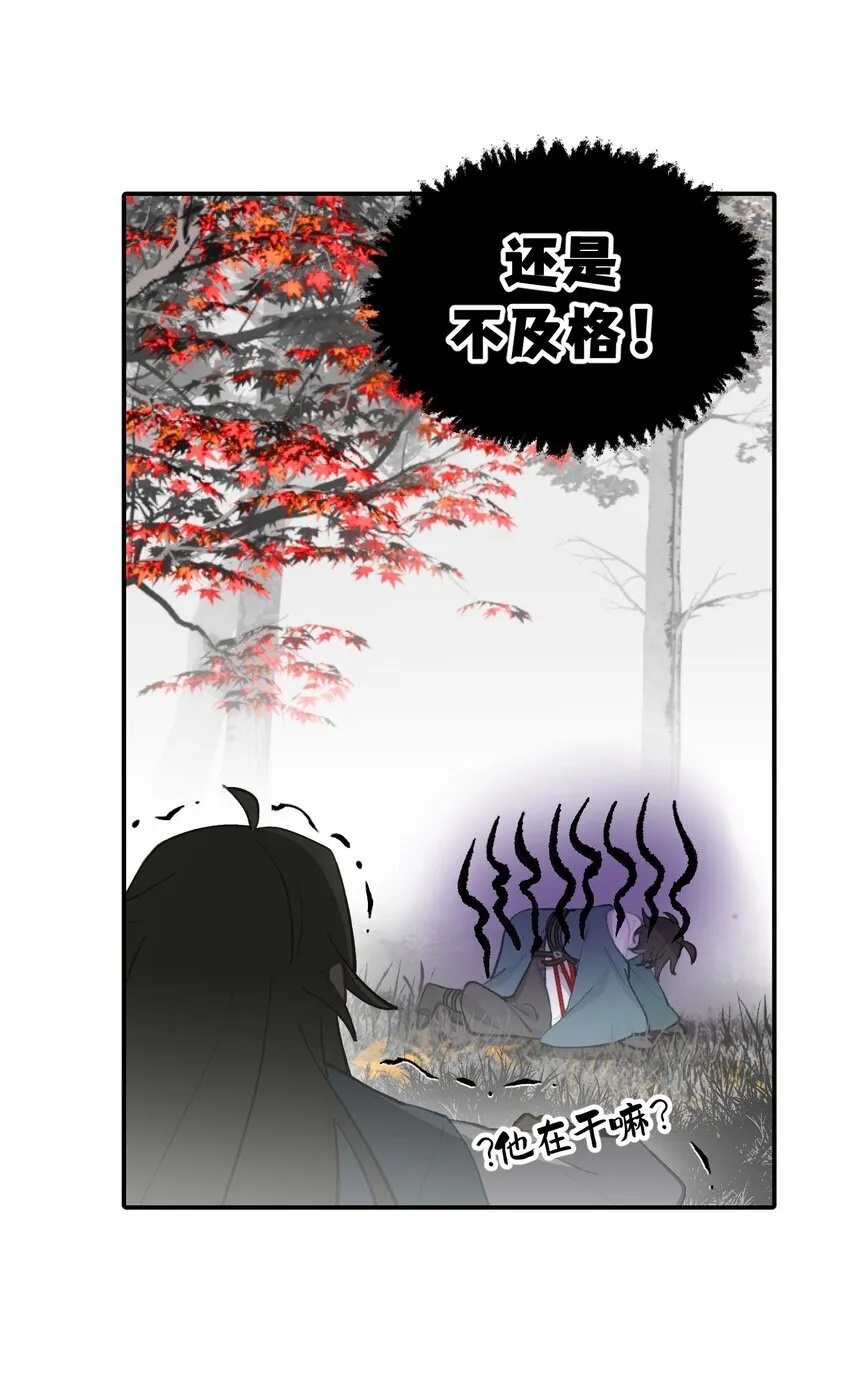 033 总之先钓个鱼吧 第23页