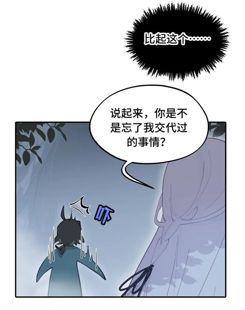 017 抑或弱，抑或丑 第2页