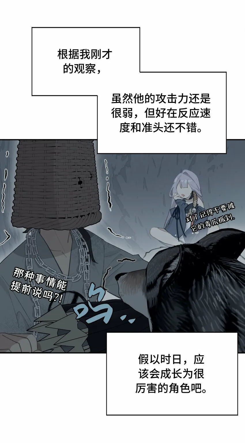 017 抑或弱，抑或丑 第24页