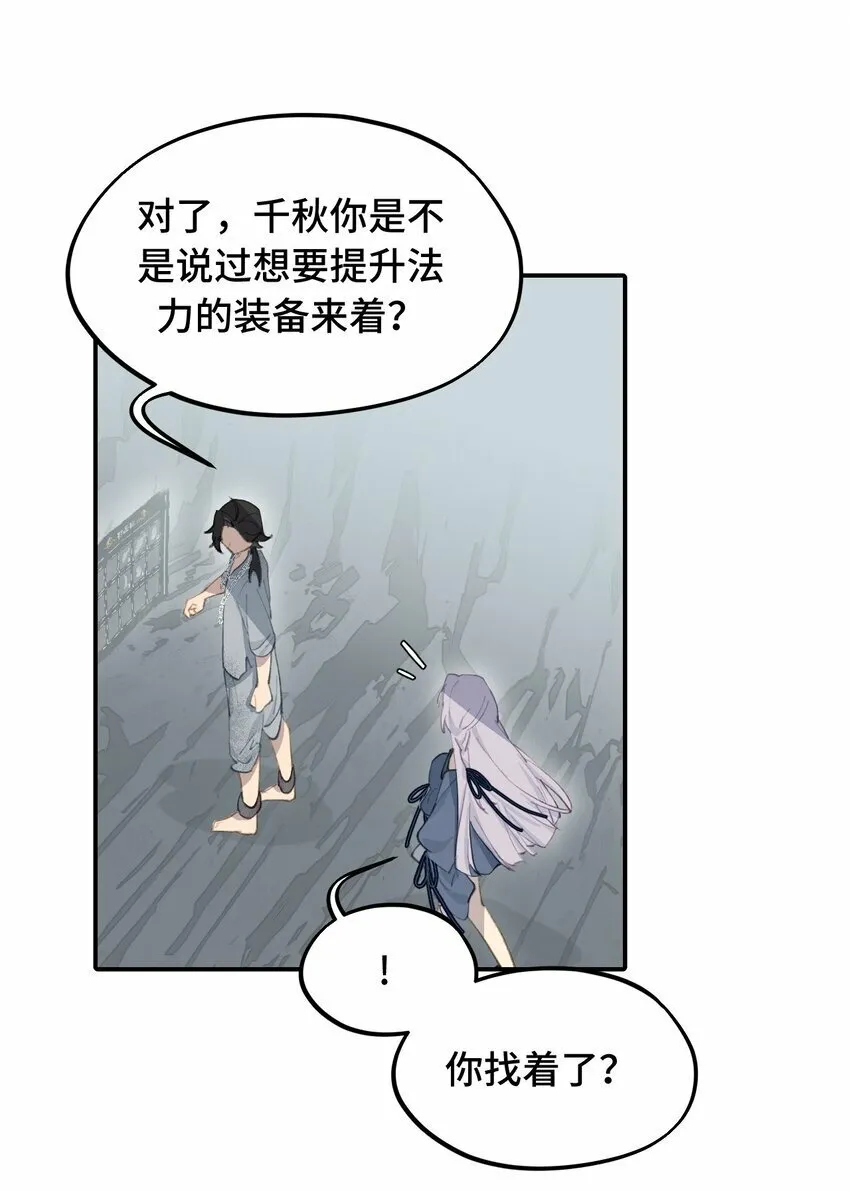 017 抑或弱，抑或丑 第29页
