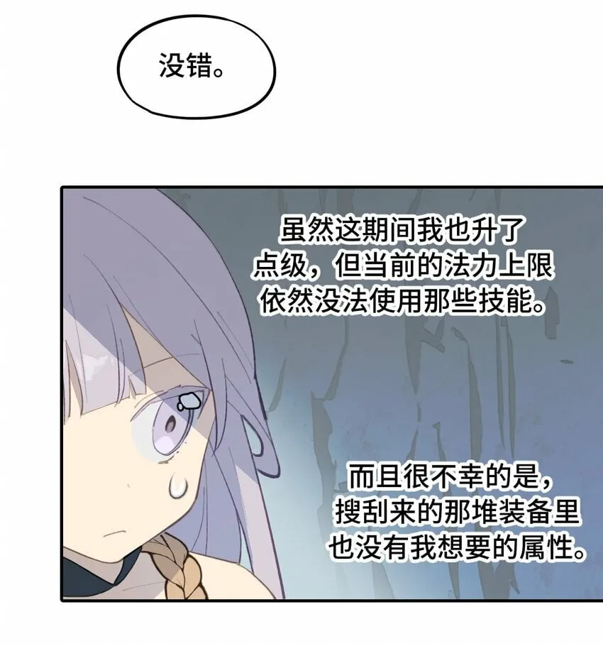 017 抑或弱，抑或丑 第30页