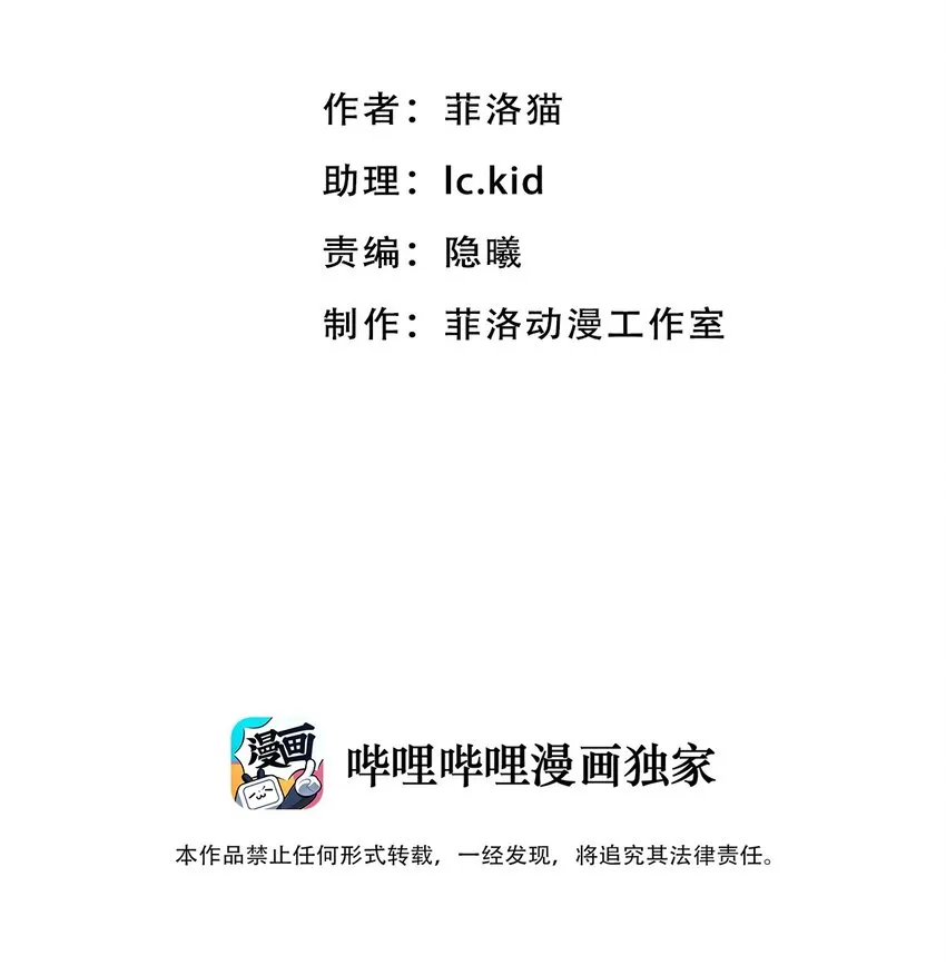 28·下 天使与恶魔的反击·下 第2页