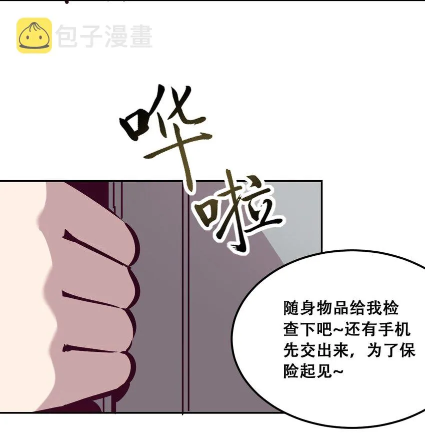 28·下 天使与恶魔的反击·下 第6页