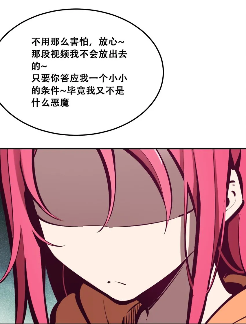 28·下 天使与恶魔的反击·下 第10页