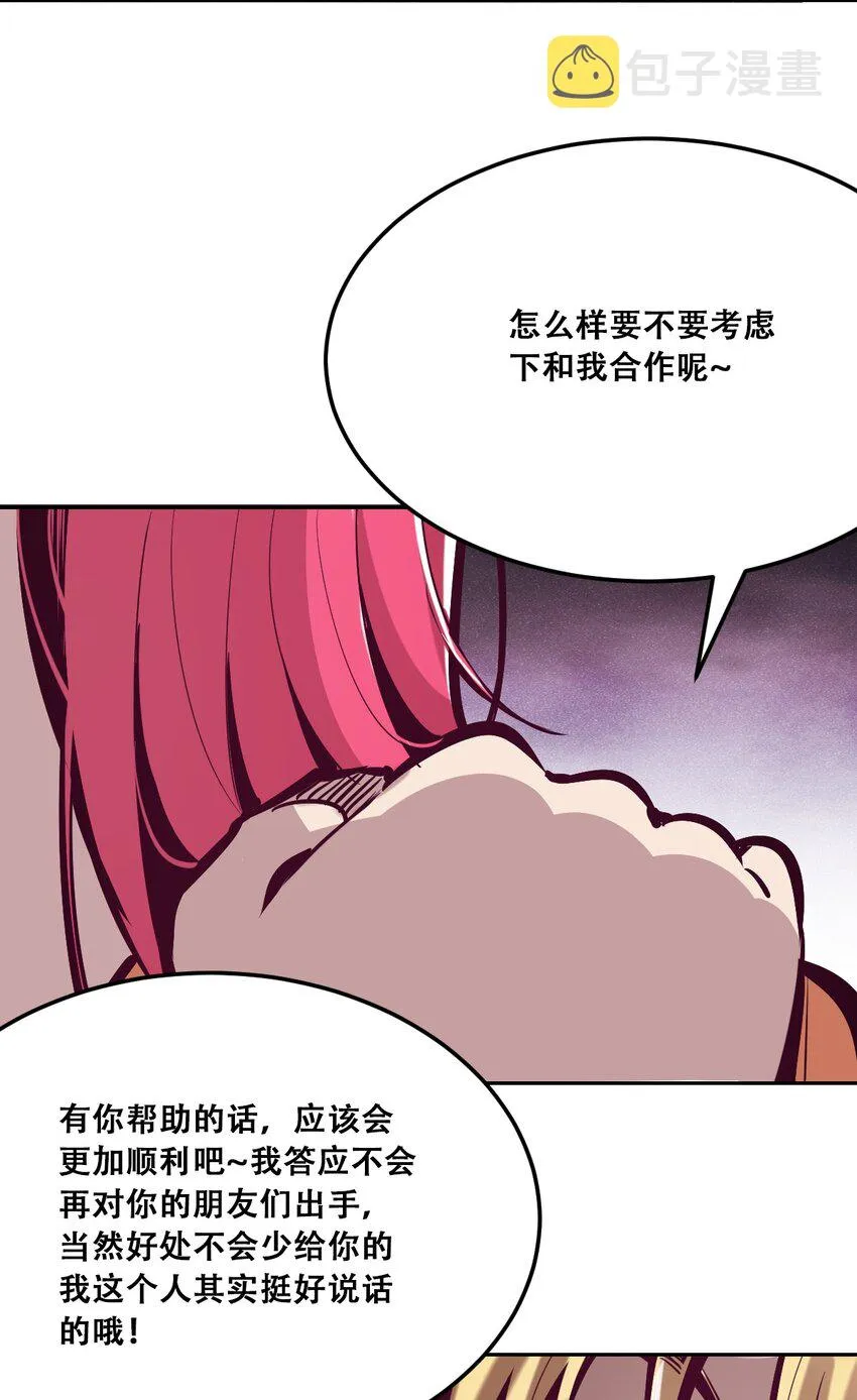 28·下 天使与恶魔的反击·下 第11页