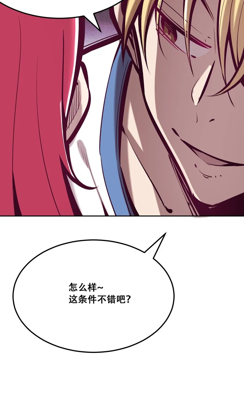28·下 天使与恶魔的反击·下 第12页