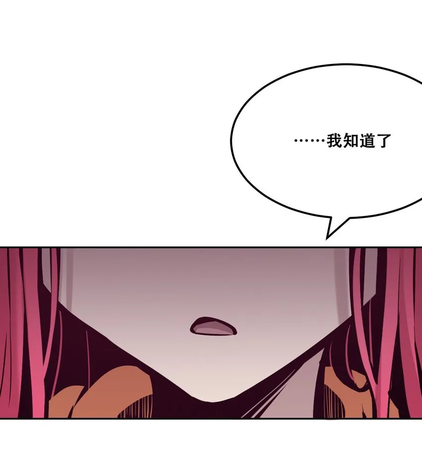 28·下 天使与恶魔的反击·下 第13页