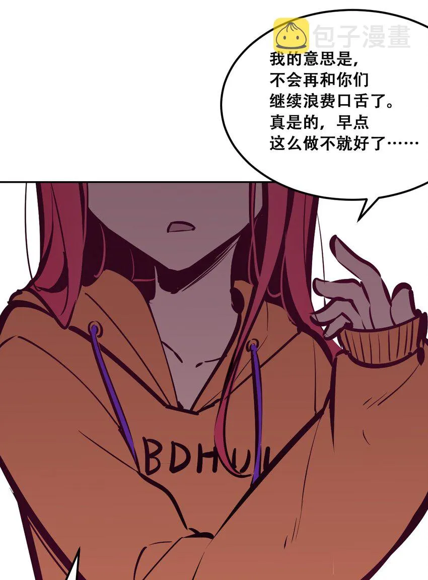 28·下 天使与恶魔的反击·下 第18页