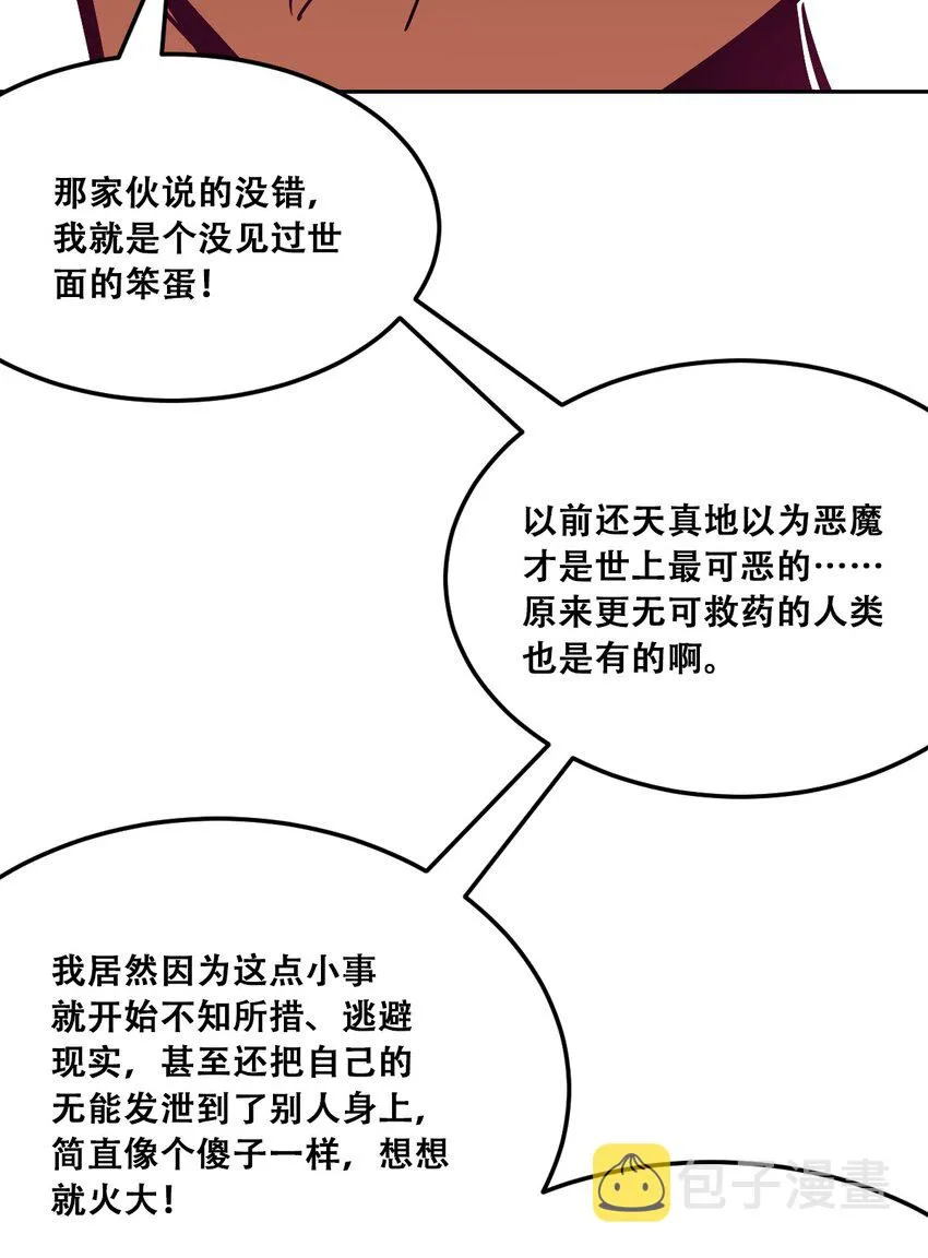 28·下 天使与恶魔的反击·下 第19页