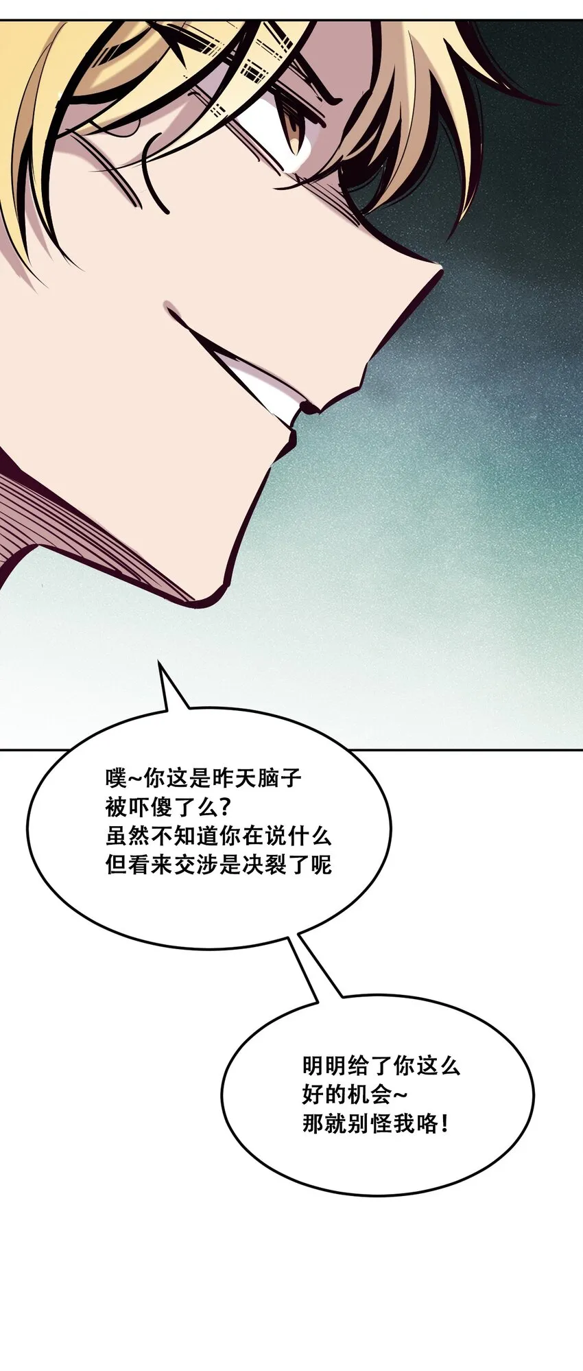 28·下 天使与恶魔的反击·下 第21页