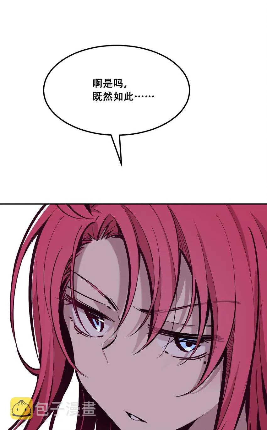 28·下 天使与恶魔的反击·下 第22页