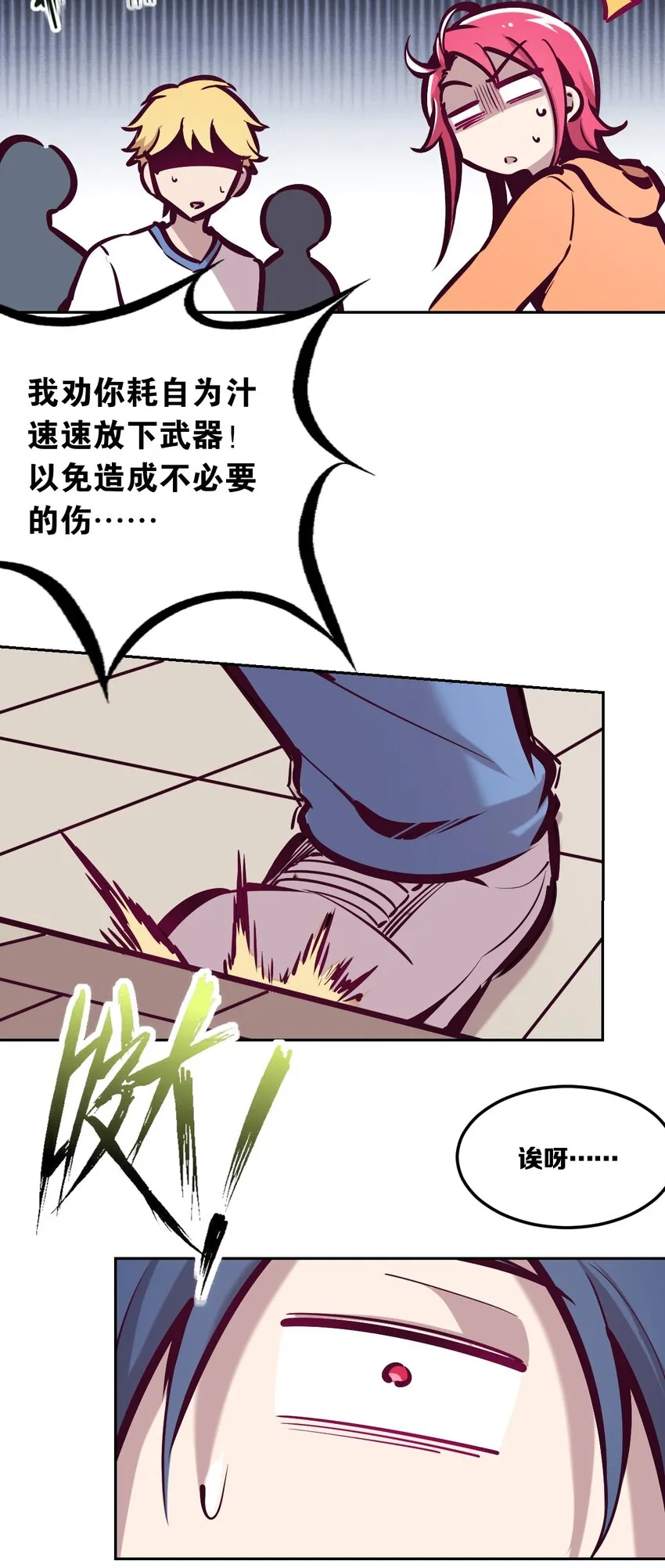 28·下 天使与恶魔的反击·下 第25页