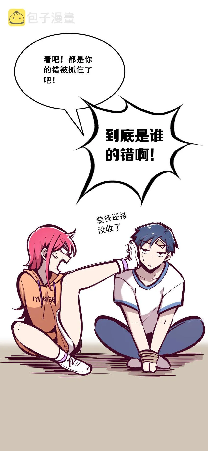 28·下 天使与恶魔的反击·下 第30页