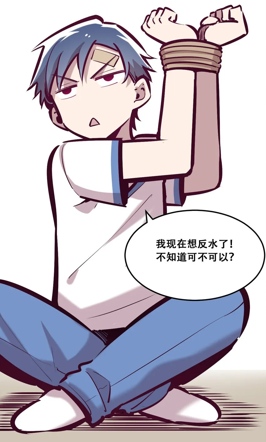 28·下 天使与恶魔的反击·下 第33页