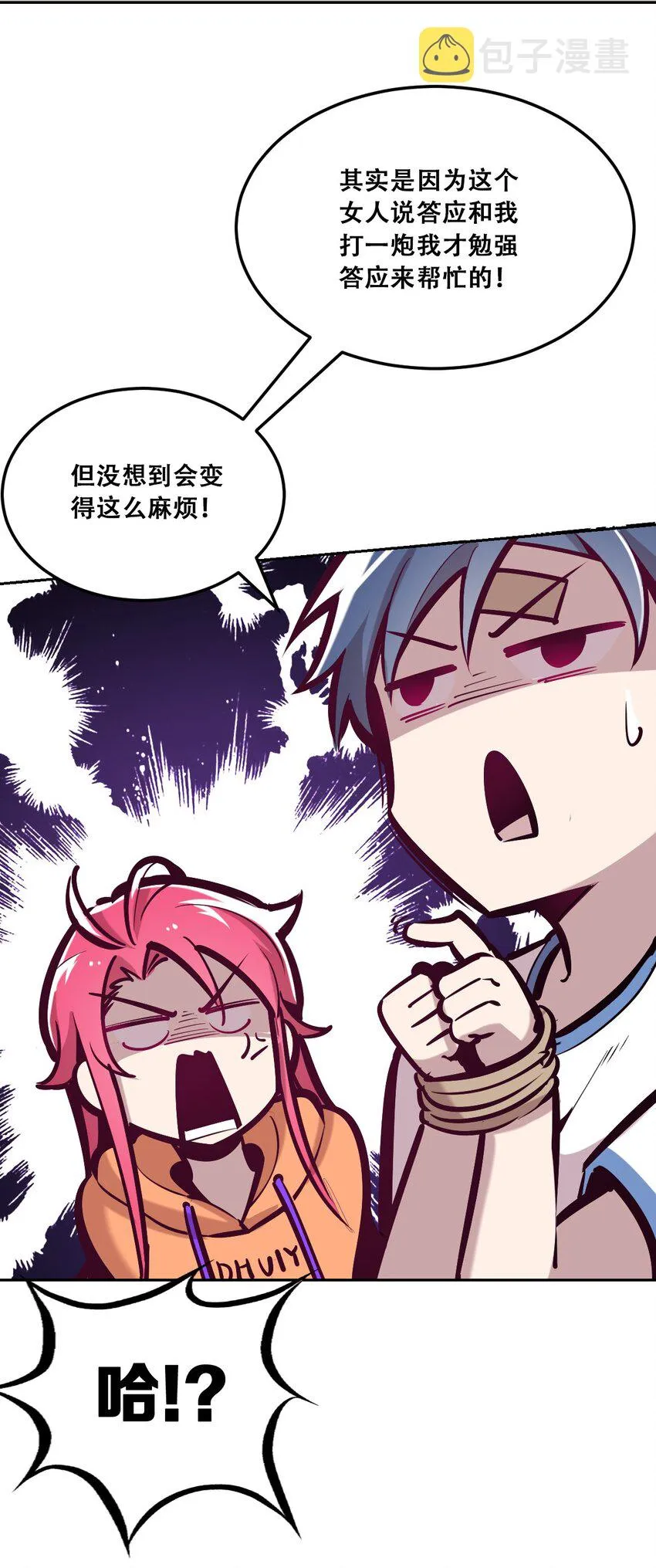 28·下 天使与恶魔的反击·下 第34页