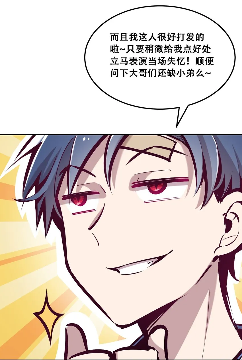 28·下 天使与恶魔的反击·下 第35页