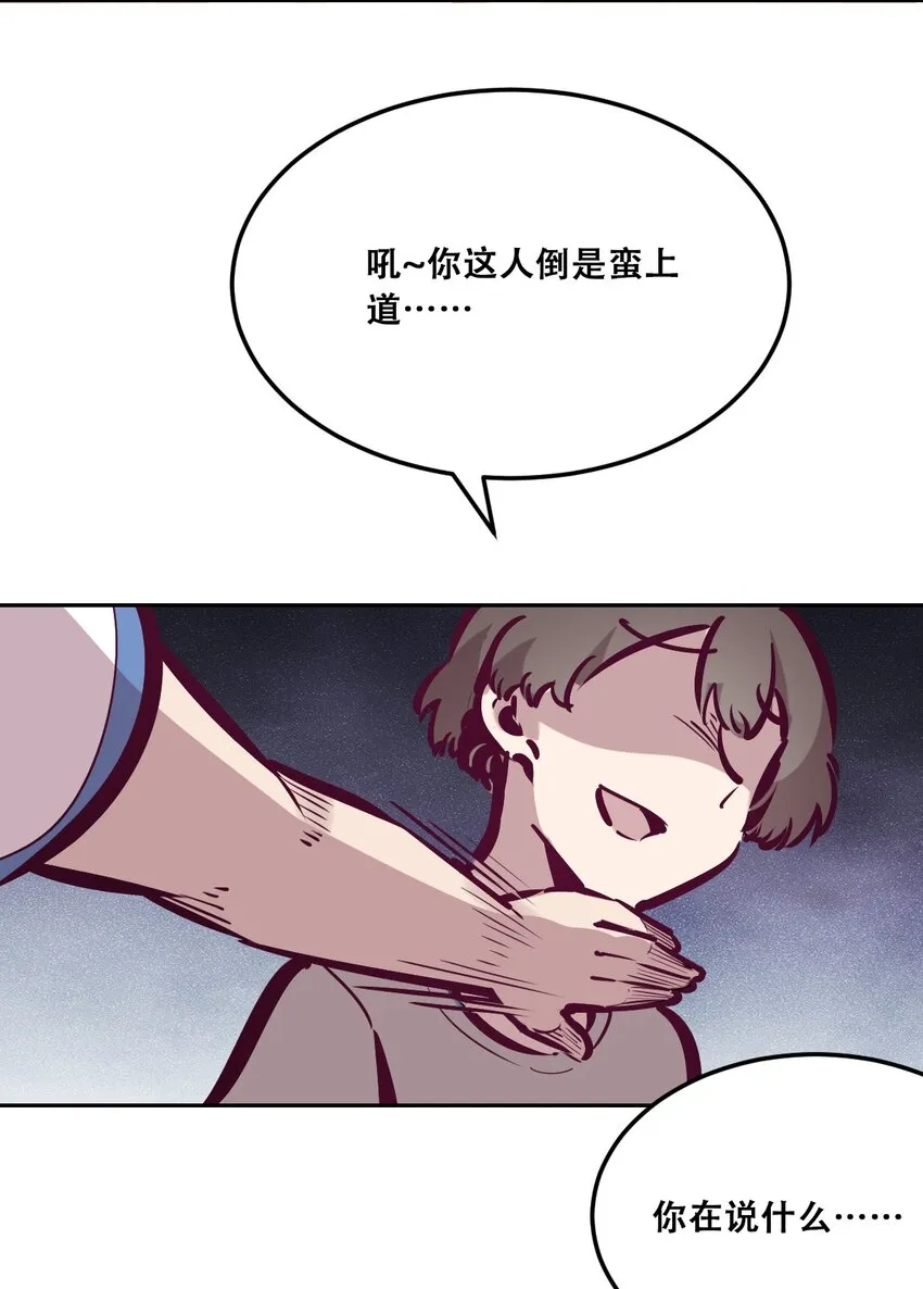 28·下 天使与恶魔的反击·下 第36页