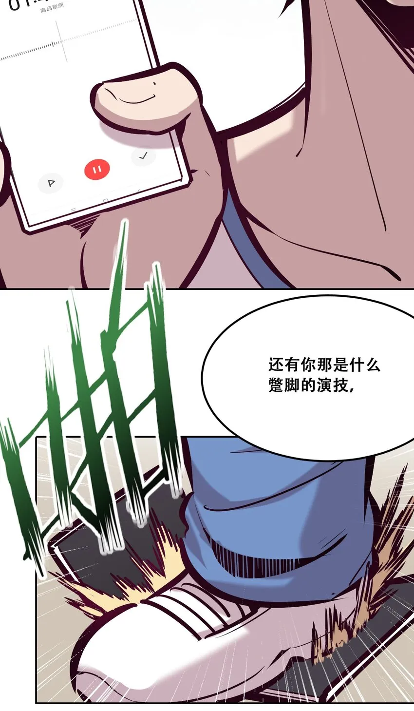 28·下 天使与恶魔的反击·下 第42页