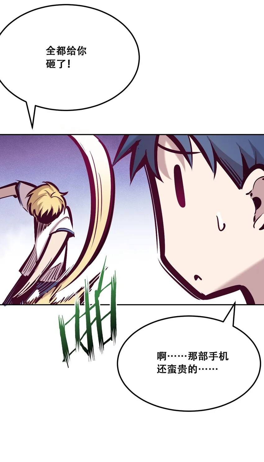 28·下 天使与恶魔的反击·下 第47页