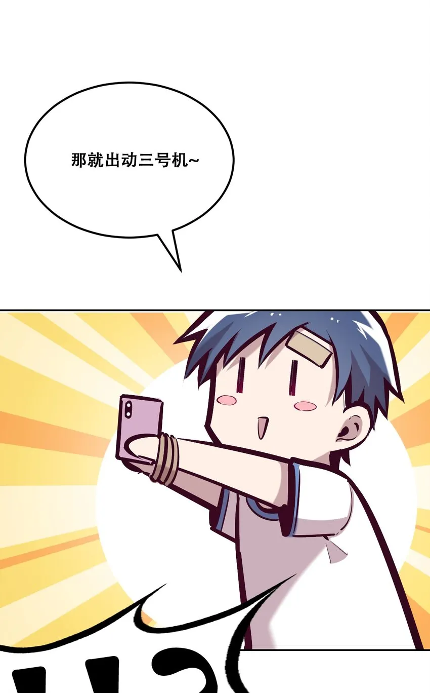 28·下 天使与恶魔的反击·下 第48页