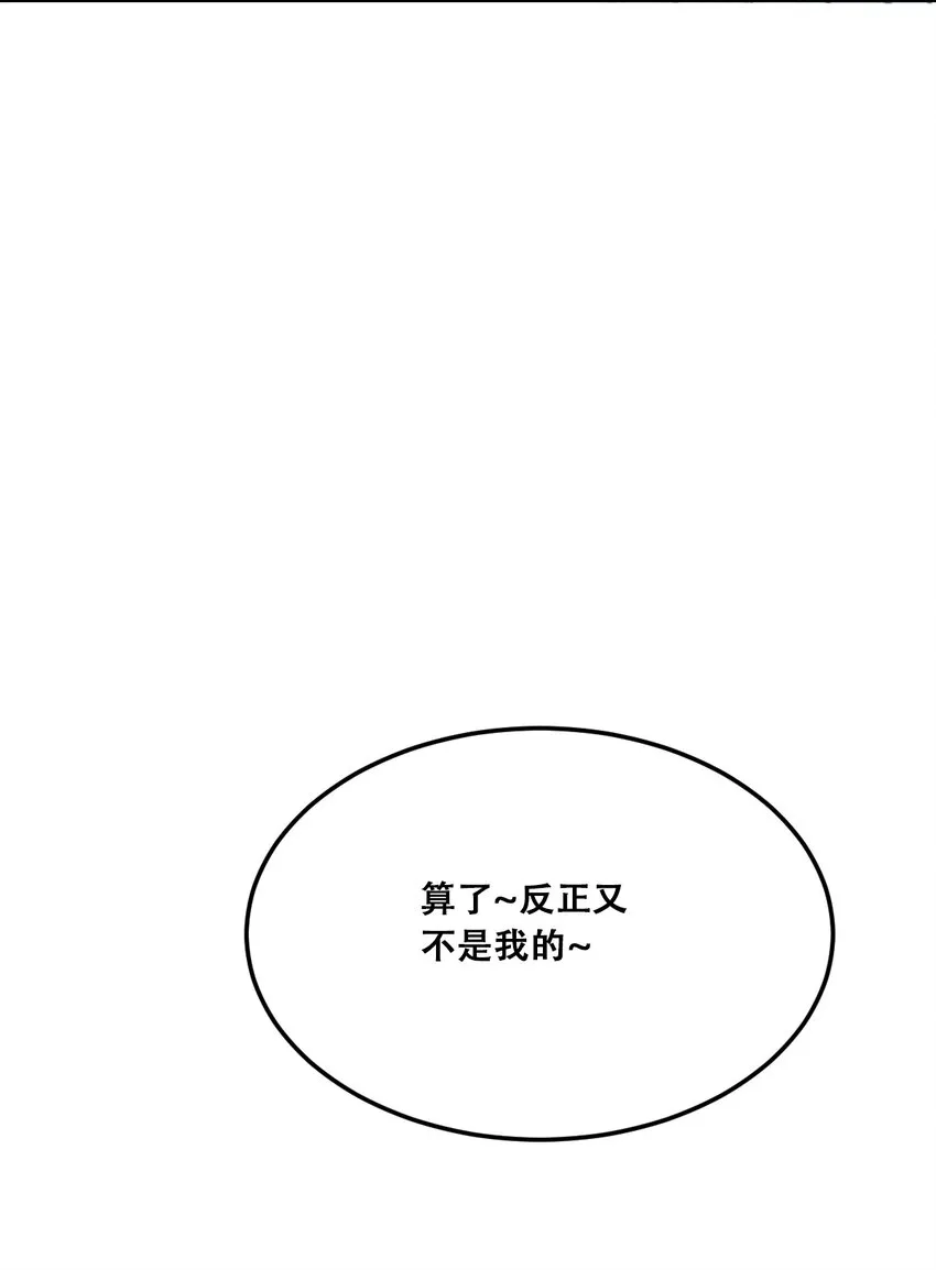 28·下 天使与恶魔的反击·下 第52页