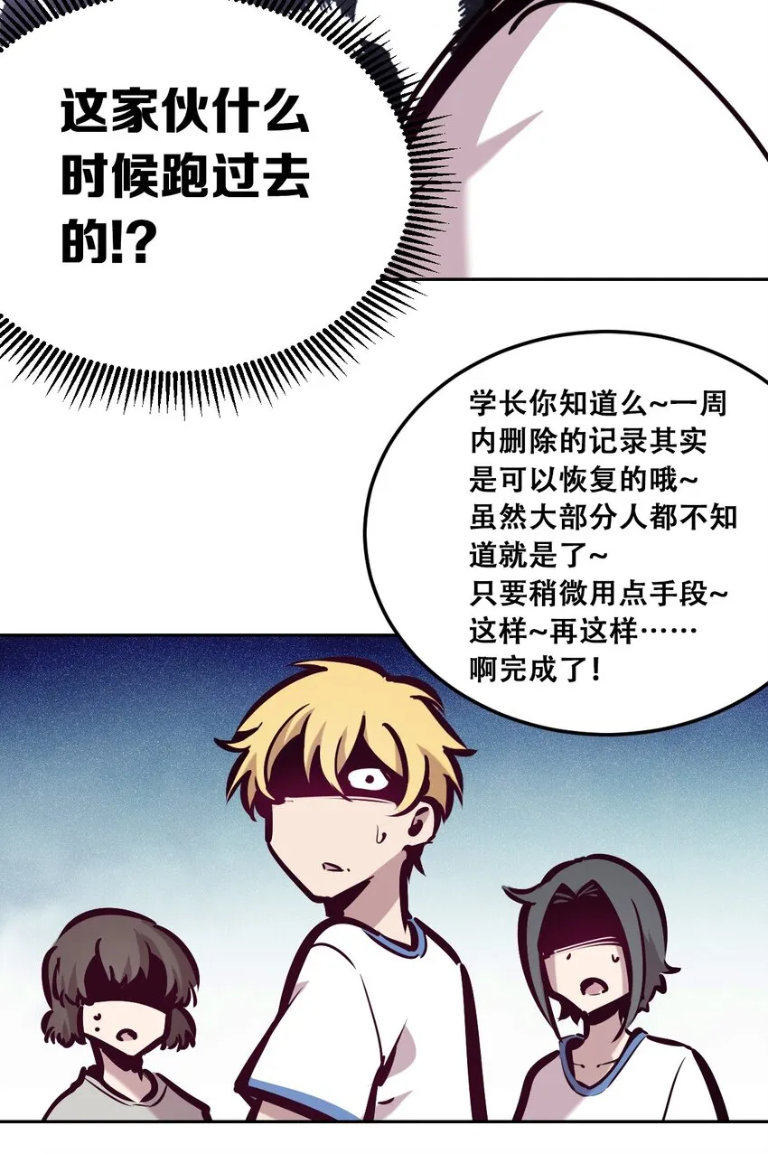 28·下 天使与恶魔的反击·下 第61页