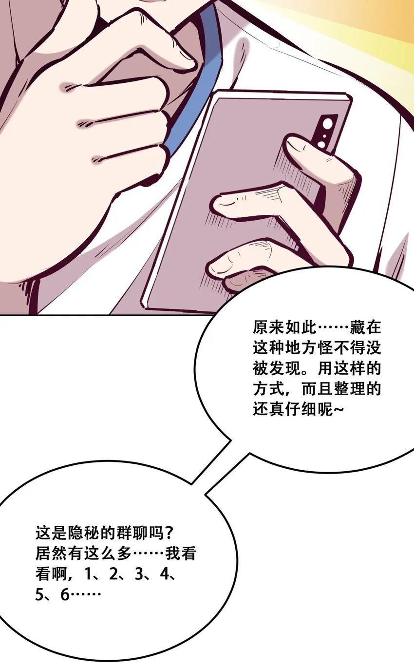 28·下 天使与恶魔的反击·下 第63页